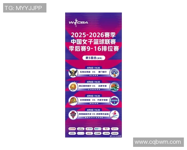 CBA最新赛程公布季后赛时间表出炉球迷迎来最激动人心的大战阶段